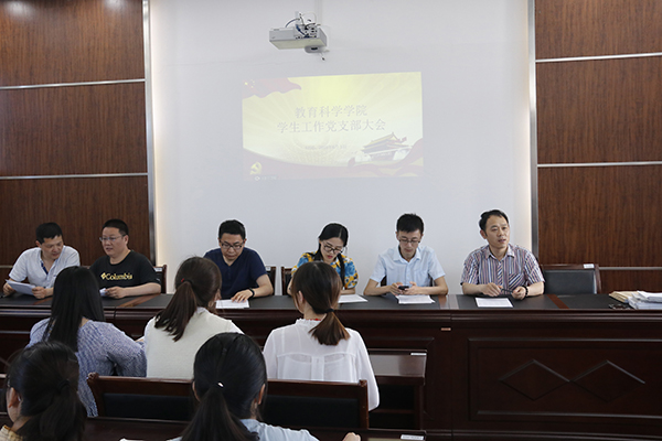 6月1日 学生工作党支部大会 秦润东 (1).JPG