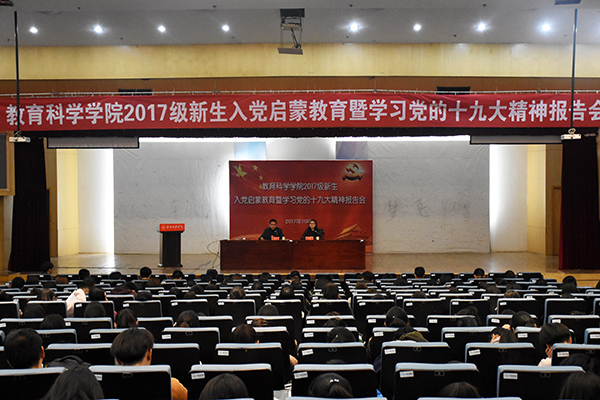 入党启蒙1709陈希05.jpg 入党启蒙1709陈希05.jpg