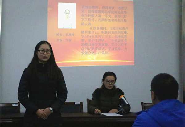 2016.11.24 预备党员转正大会 沈燕婷_副本_副本.jpg 2016.11.24 预备党员转正大会 沈燕婷_副本_副本.jpg