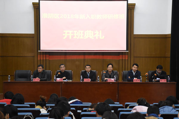 新入职教师研修班开班典礼摄影部张超楠(8).jpg 新入职教师研修班开班典礼摄影部张超楠(8).jpg