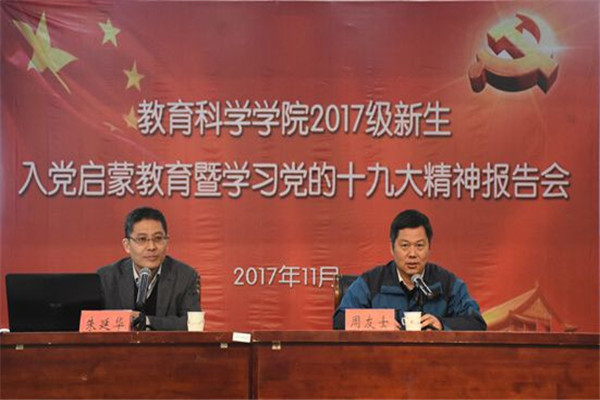 入党启蒙1709陈希改02_副本.jpg 入党启蒙1709陈希改02_副本.jpg