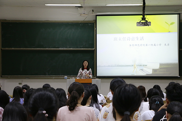 5月29日 beat365亚洲体育在线官网基础教育名师讲坛 秦润东 (2).JPG