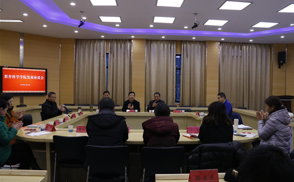 学院发展研讨会+2018.01.22+1610黄馨漪4_副本.jpg 学院发展研讨会+2018.01.22+1610黄馨漪4_副本.jpg