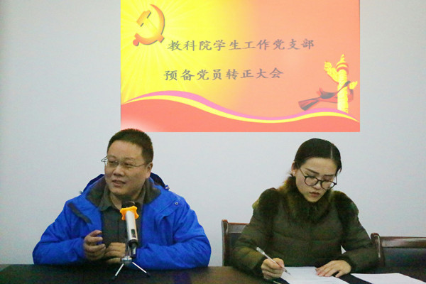 2016.11.24 预备党员转正大会 陈萌.jpg 2016.11.24 预备党员转正大会 陈萌.jpg