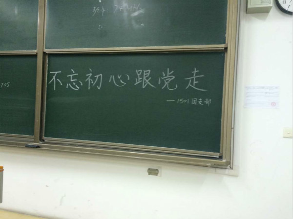 图为这次团日活动的主题黑板_meitu_4.jpg