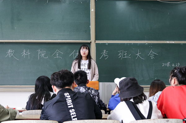 beat365亚洲体育在线官网考班会 1706 杨洋修(4).jpg beat365亚洲体育在线官网考班会 1706 杨洋修(4).jpg