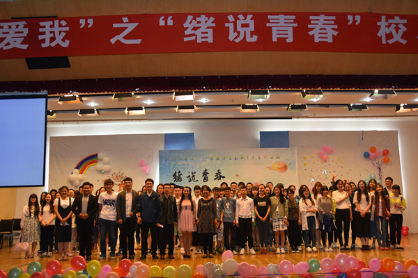 心理晚会2.jpg 心理晚会2.jpg
