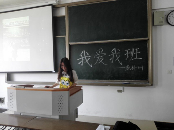 我爱我班主题班会1.jpg 我爱我班主题班会1.jpg