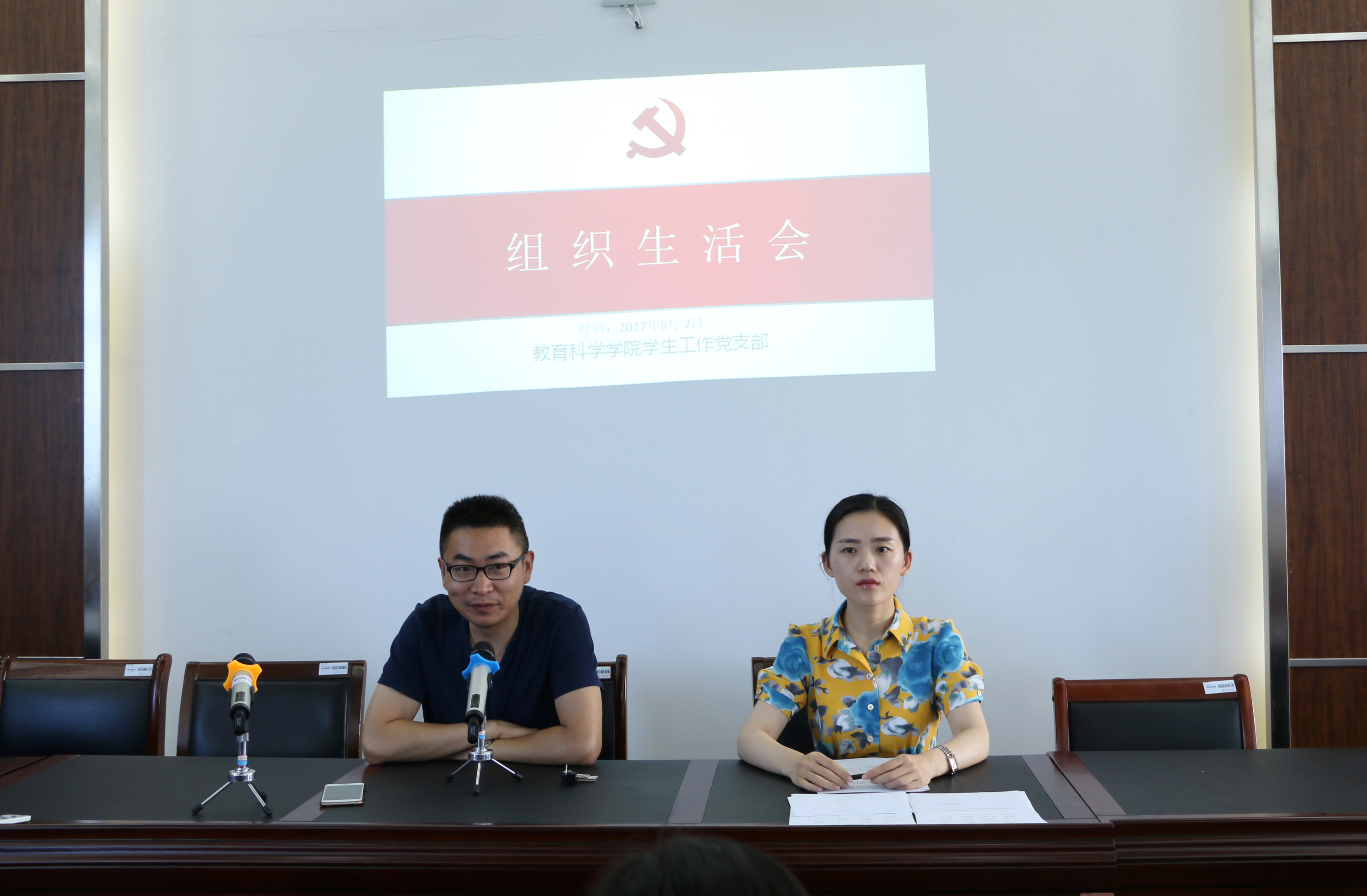 2017年6月2日 组织生活会 张舒婷1.jpg 2017年6月2日 组织生活会 张舒婷1.jpg