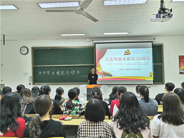 1801齐琦摄学习恩来精神主题班会04.jpg 1801齐琦摄学习恩来精神主题班会04.jpg